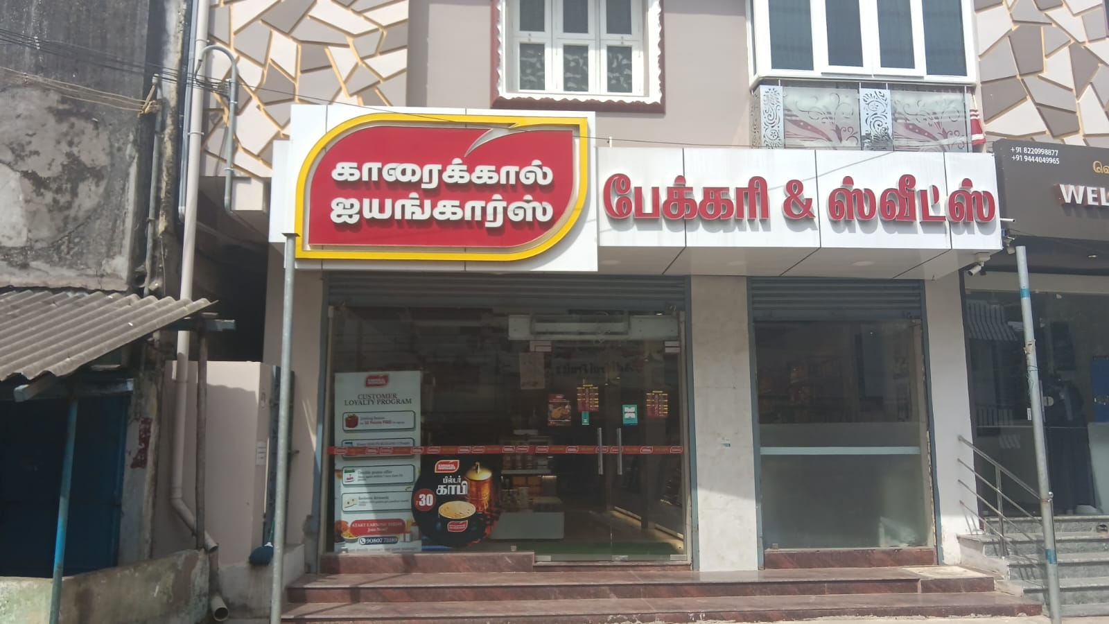 ADHIRAMPATTINAM