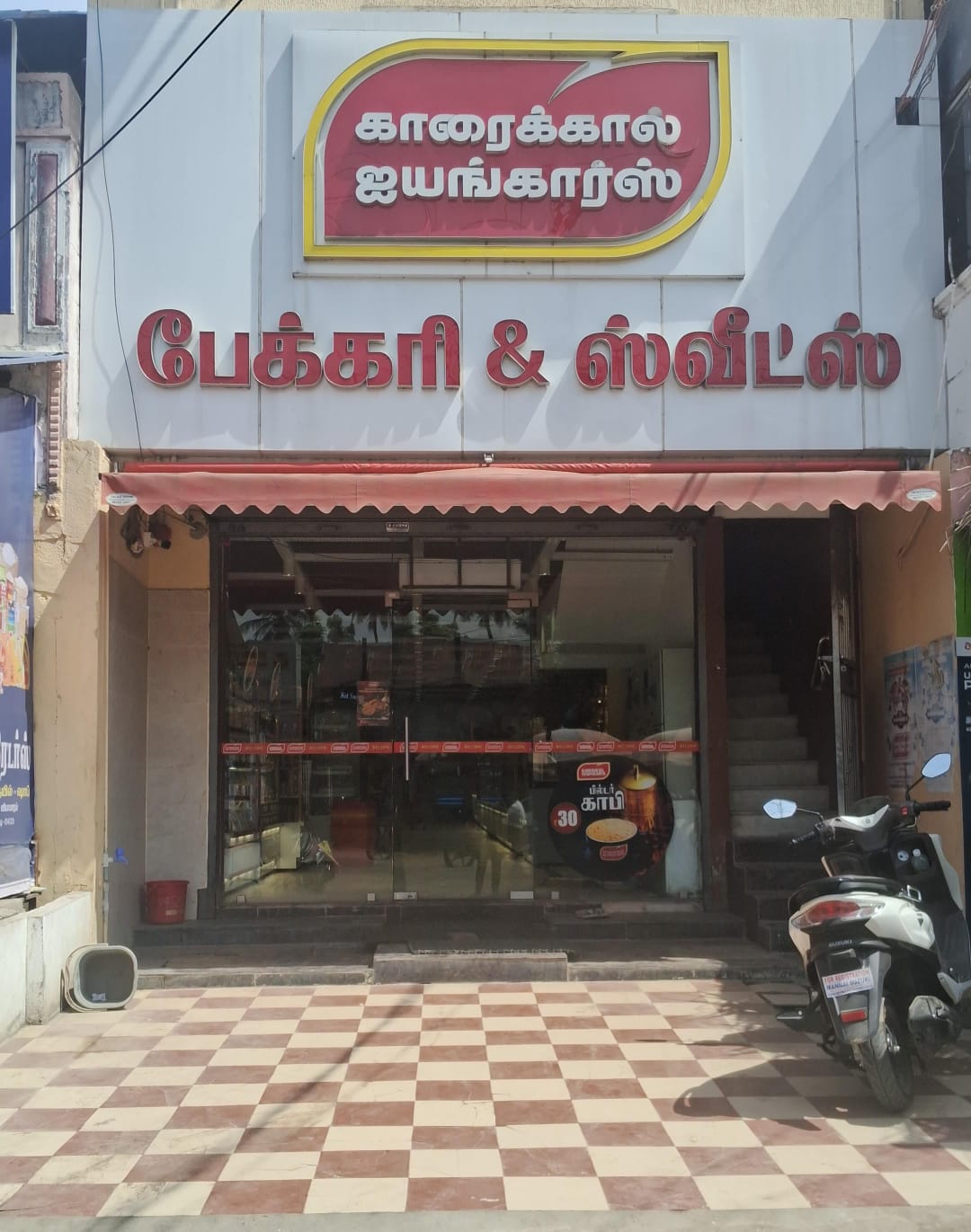 MANNARGUDI