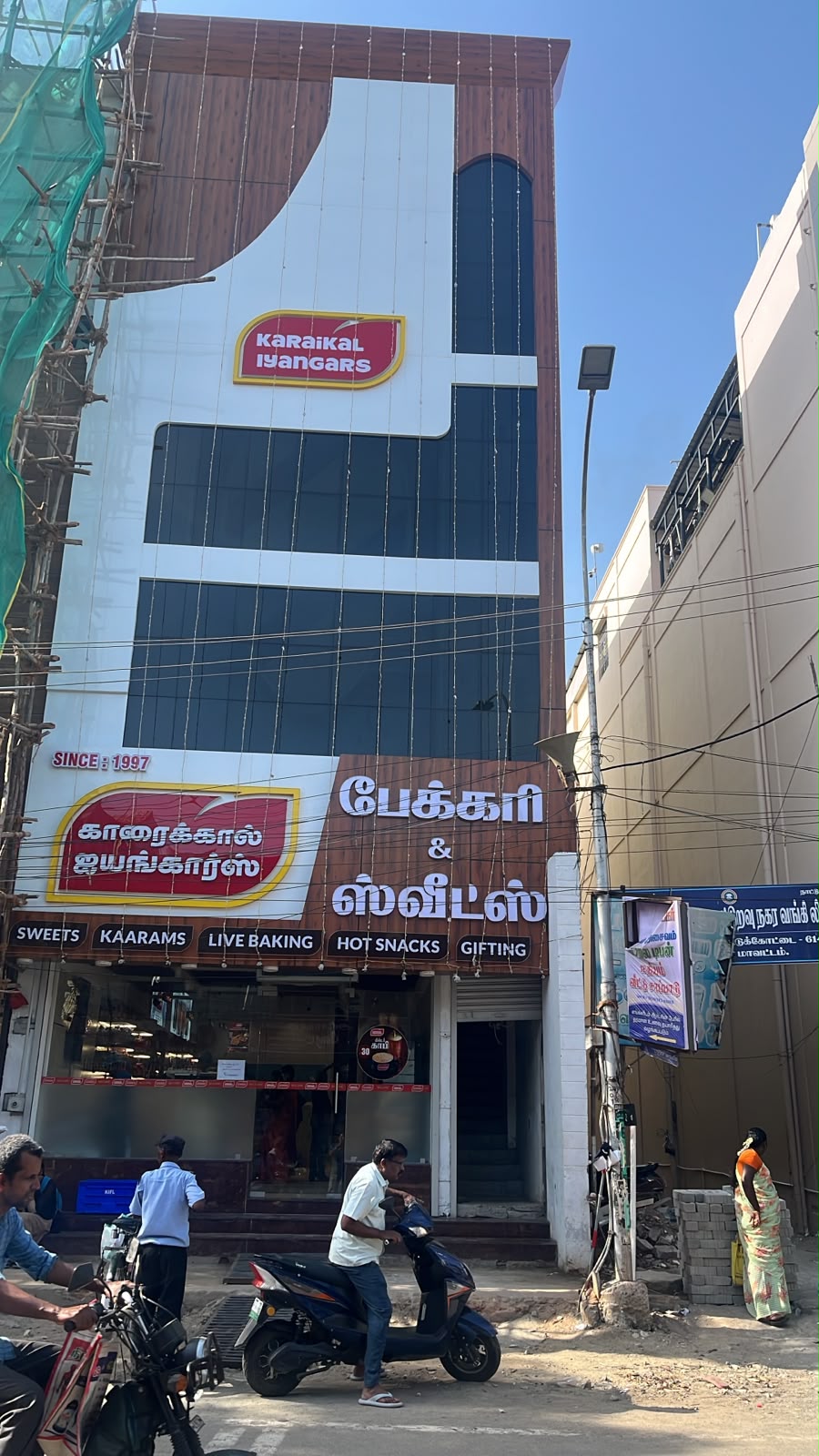 PATTUKKOTTAI